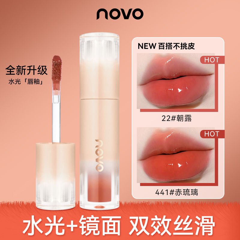 NOVO唇釉水光镜面不掉色不沾杯唇泥防水哑光雾面口红学生素颜显白