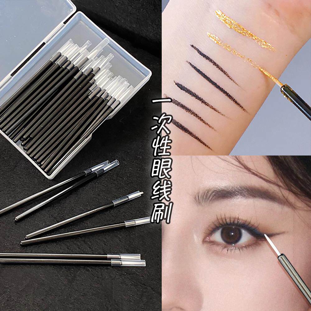 一次性眼线刷化妆师专用