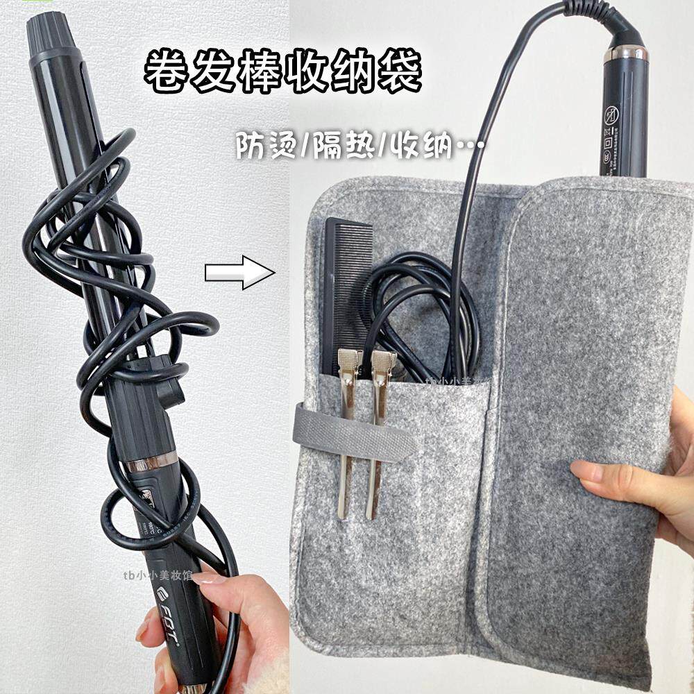 卷发棒隔热袋收纳包电夹