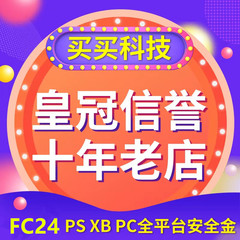FC26金币 PC PS4 PS5 XBox origin steamCoins 绿点 安全秒发代装