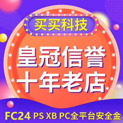FC26金币绿点PCPSXBoxCoins