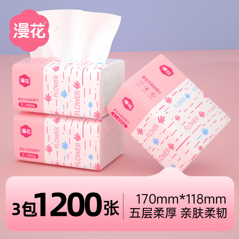 400张漫花粉白大包家用擦手纸原木抽纸实惠无香餐巾纸加厚卫生巾
