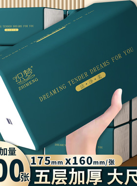 20包400张大包原木抽纸家庭装卫生纸抽面巾纸大规格餐巾纸擦手纸