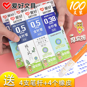爱好100支可擦笔笔芯晶蓝色3-5年级小学生用热可魔磨摩易擦笔芯黑0.5mm摩可擦中性笔笔芯0.38黑女魔力檫蓝色