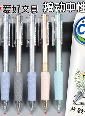 爱好按动中性笔CS笔头刷题笔速干签字笔学霸考试专用笔黑笔水笔0.5mm锥形笔尖学生用顺滑按动笔GP4290多棱面