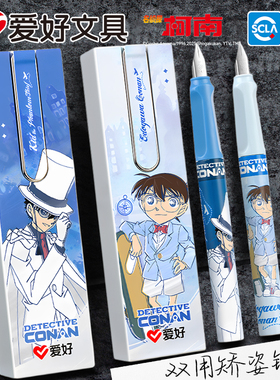 爱好名侦探柯南联名款可擦钢笔套装小学生用三五年级正姿练字书法可换墨囊墨胆墨水初学者儿童男女孩动漫钢笔