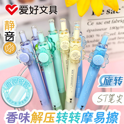 爱好带香味静音解压减压旋转摩易擦按动中性笔ST笔尖小学生三五年级0.5热可擦魔力擦高颜值创意转转笔可擦笔