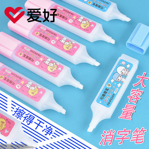 爱好大容量斜头文具批发可擦钢笔