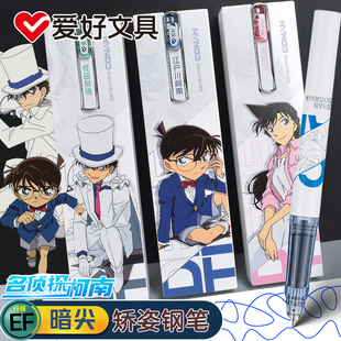 爱好名侦探柯南联名钢笔小学生三五年级练字可擦墨囊抽拉吸墨胆两用女男生儿童初学者晶蓝正矫姿暗尖钢笔套装