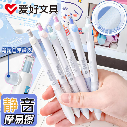 摩易擦可擦笔爱好热敏可擦