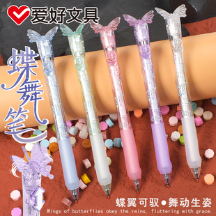 爱好蝶舞指尖按动中性笔ST尖刷题笔黑笔速干顺滑按动笔小学生水晶蝴蝶笔蝶舞笔女生款仙女高颜值ins风GP4240