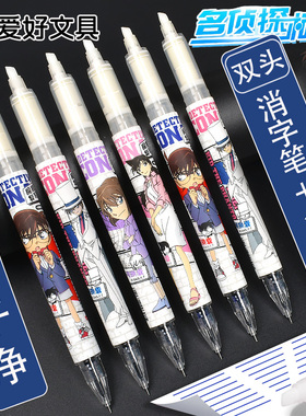 爱好柯南消字笔可换墨囊王者荣耀复写笔小学生用无痕消字魔笔双头魔擦笔蓝色消色笔一头可擦一头复写可擦钢笔