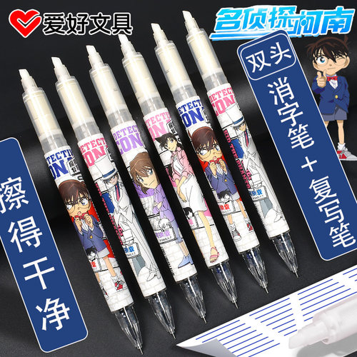 爱好柯南王者荣耀双头复写笔可擦