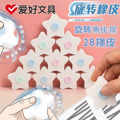 爱好陀螺橡皮旋转擦子RB0261