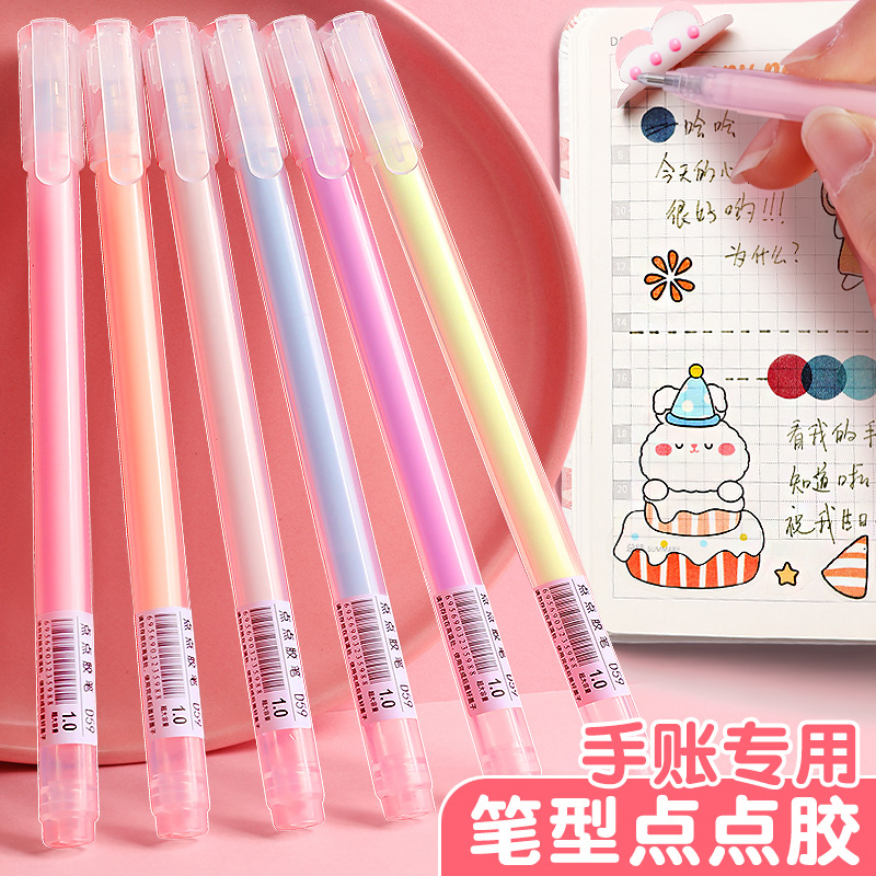 笔型点点胶少女心笔形点点胶笔手帐专用点点胶式笔速干无痕儿童手工胶水笔点胶笔粘手账贴纸的工具便宜大容量