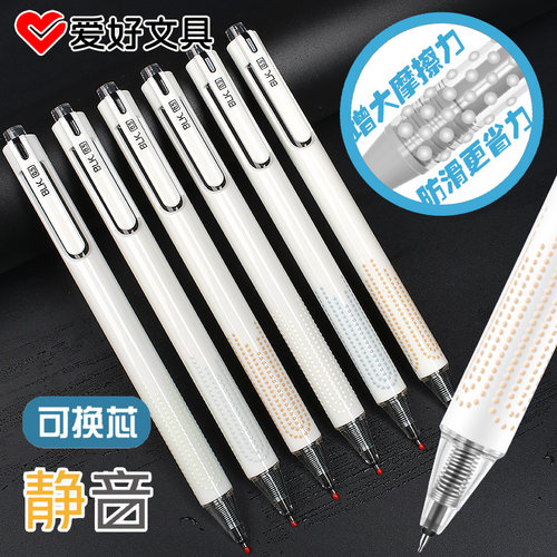 爱好按动中性笔ST笔尖防滑手感