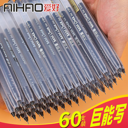爱好60支装大容量中性笔签字笔黑色水笔碳素红笔巨能写黑笔学生用考试笔办公0.5/0.35mm全针管文具批发包邮