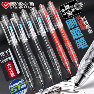 爱好大容量刷题笔速干按动中性笔ins纠错红碳素黑色笔水性笔顺滑ST笔头初高中学生专用0.5mm巨能写签字考试笔