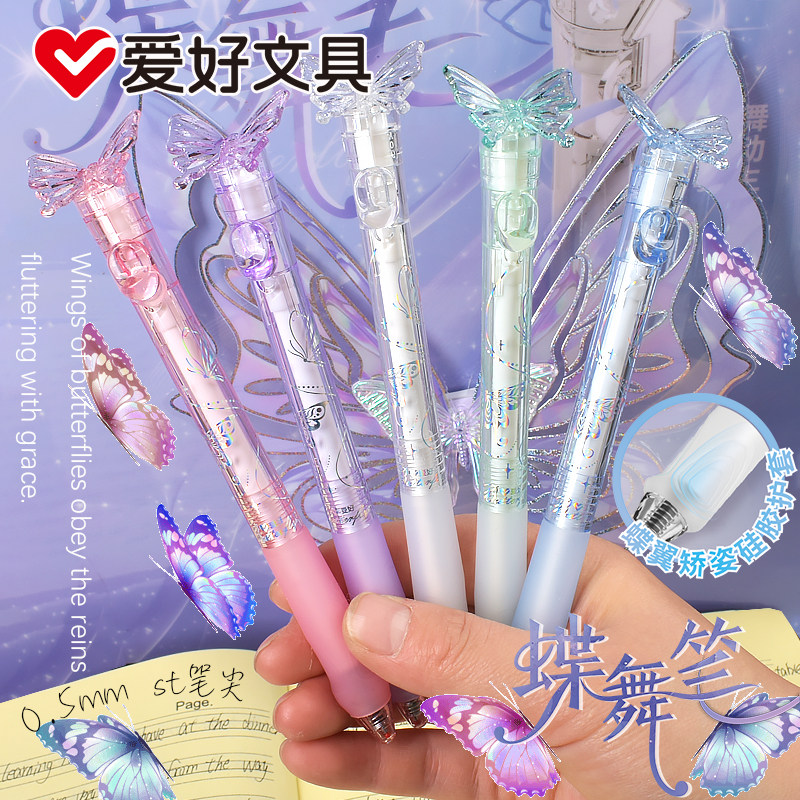 爱好蝶舞指尖按动中性笔ST尖刷题笔黑笔速干顺滑按动笔小学生水晶蝴蝶笔蝶舞笔女生款仙女高颜值ins风GP4240图片