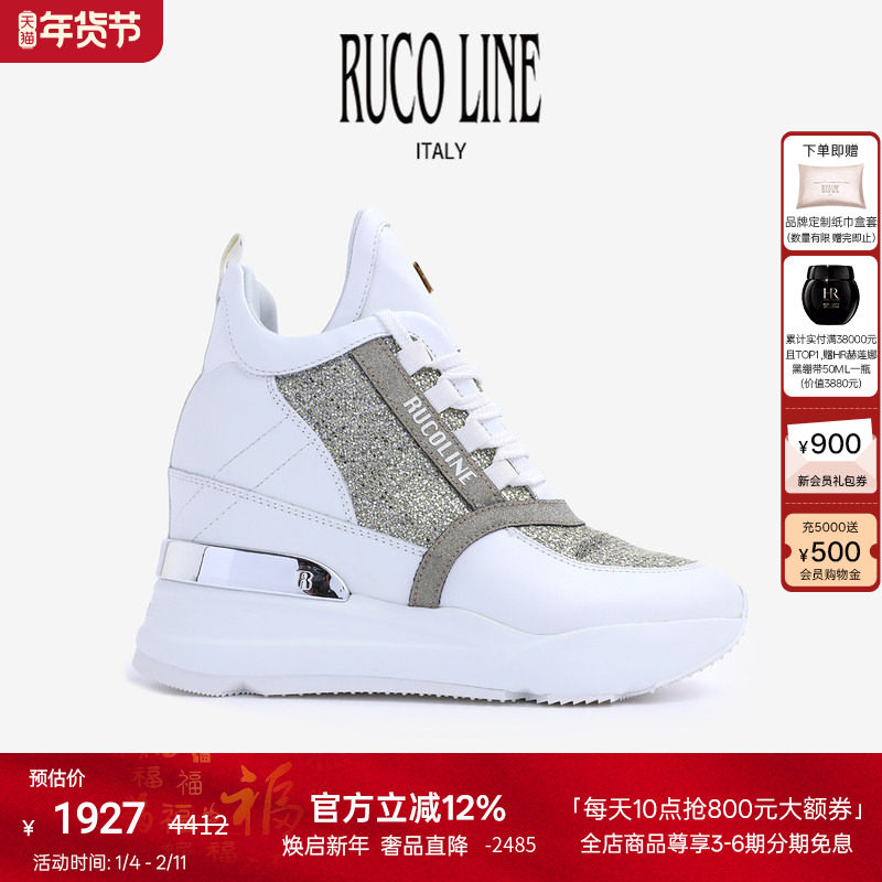 Ruco Line如卡莱意大利女真皮运动跑鞋闪耀亮片9cm厚底内增高鞋