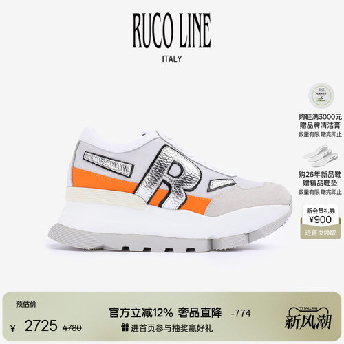 RUCOLINE舒适厚底休闲跑鞋女