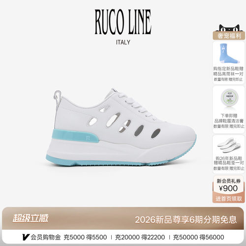 RucoLine镂空孔透气牛皮增高跑鞋