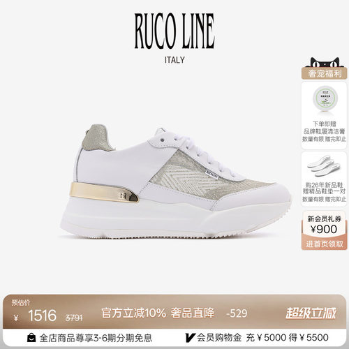 RUCOLINE网纱透气舒适厚底跑鞋