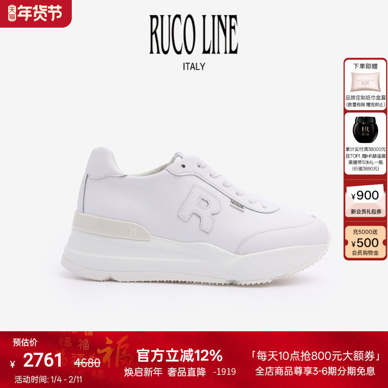 Ruco Line如卡莱意大利真牛皮鞋厚底小白鞋百搭跑鞋女6cm增高鞋,女鞋,时尚休闲鞋,淘宝优惠券,粉丝福利购,淘宝优惠卷