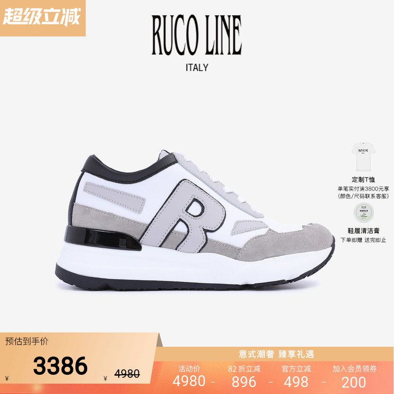 RUCOLINE舒适厚底商场同款