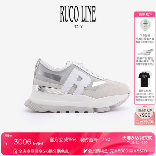 RUCOLINE舒适厚底休闲跑鞋女