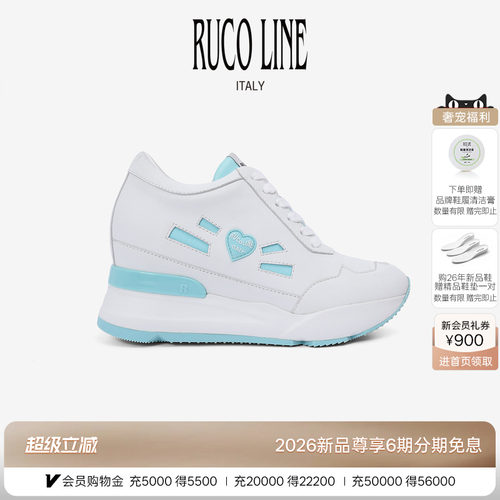 RucoLine心形牛皮9CM增高休闲鞋