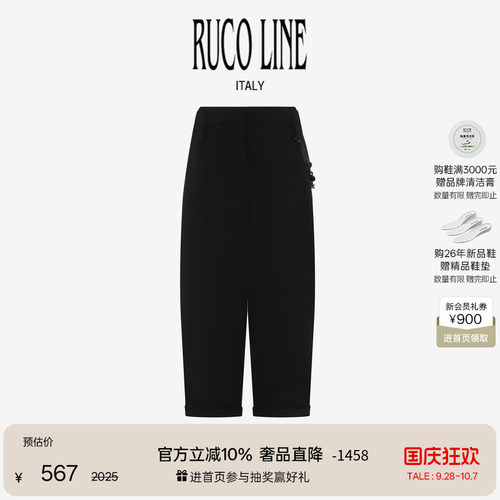 RUCOLINE高腰长裤哈伦裤