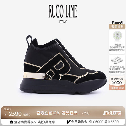 RUCOLINE意大利进口女鞋增高鞋