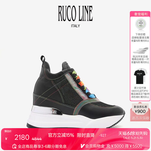 RUCOLINE舒适厚底内增高跑鞋女