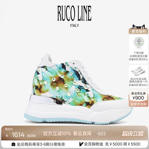 RUCOLINE舒适厚底印花内增高跑鞋