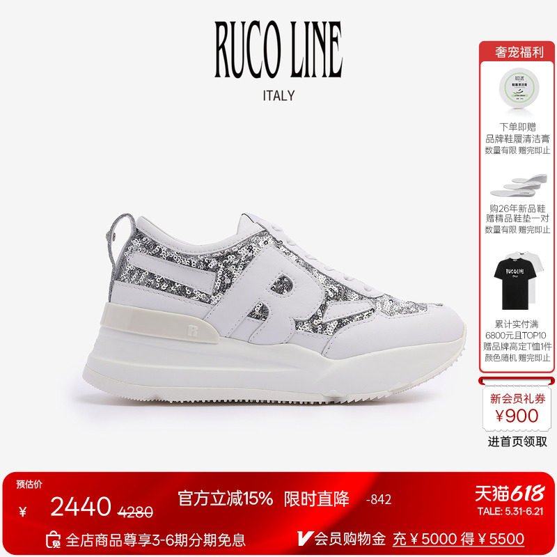 Ruco Line如卡莱意大利真牛皮闪耀亮片厚底鞋运动跑鞋女6cm增高鞋