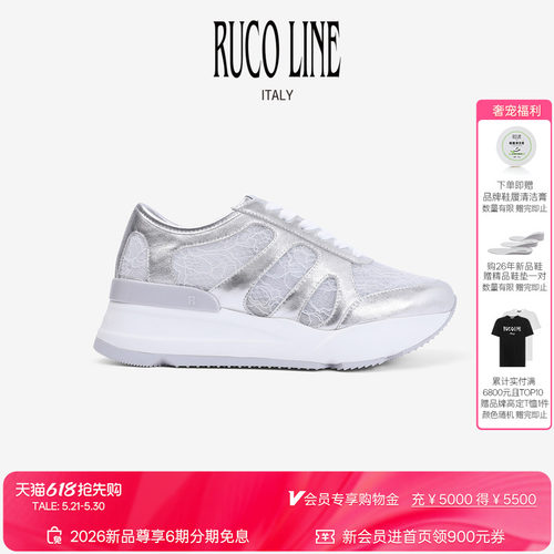 RucoLine蕾丝拼牛皮革增高跑鞋