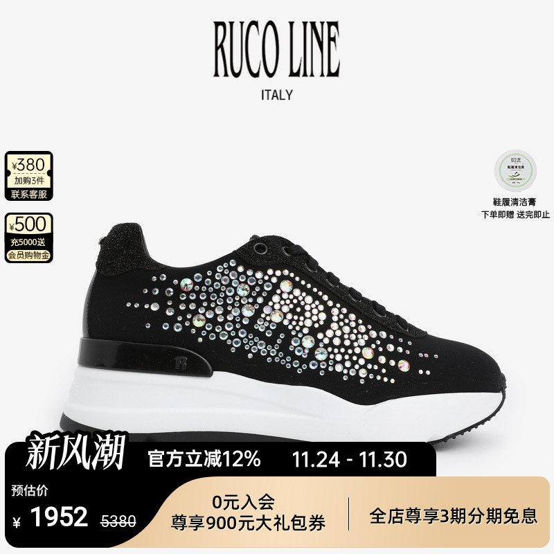 RUCOLINE舒适厚底增高休闲跑鞋女