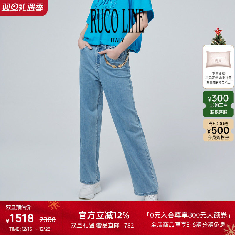 RUCOLINE直筒高腰牛仔裤