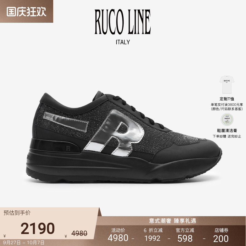 RUCOLINE舒适厚底增高男鞋