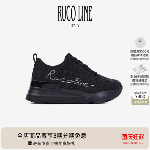RucoLine女闪钻厚底增高跑鞋