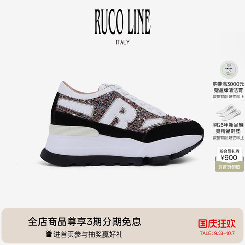 RucoLine亮片织物厚底增高鞋7cm