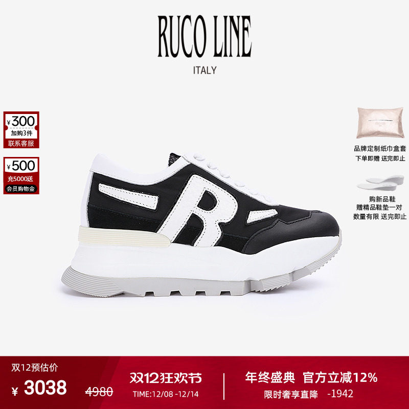 RUCOLINE舒适厚底增高跑鞋