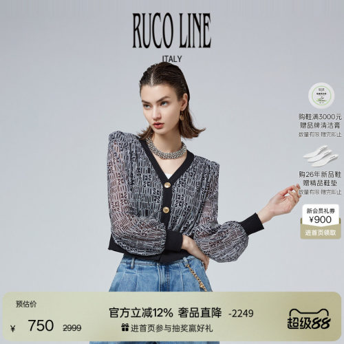 RUCOLINE短款V领长袖外套