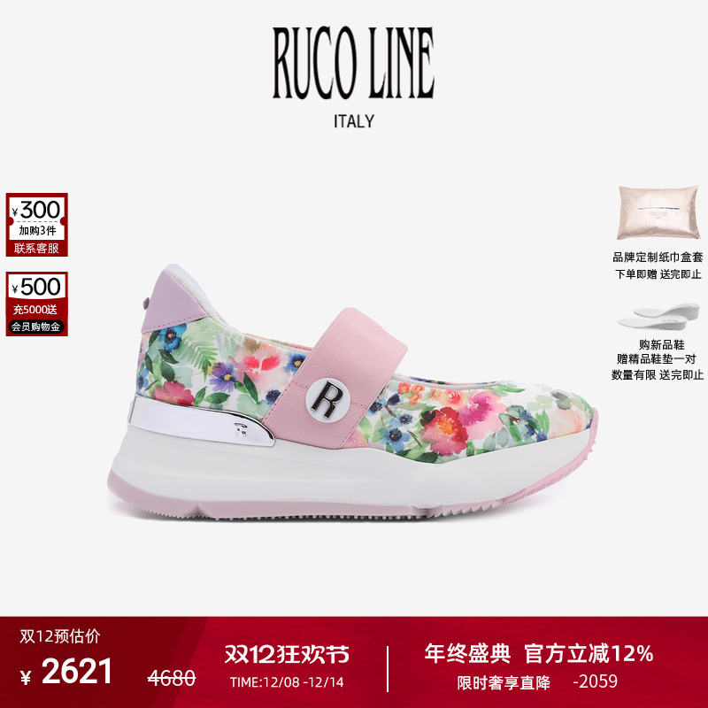 RUCOLINE舒适厚底休闲印花女单鞋