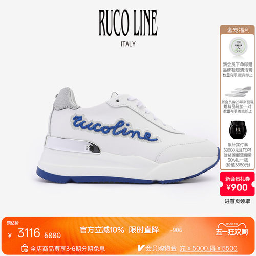 RUCOLINE舒适厚底商场同款