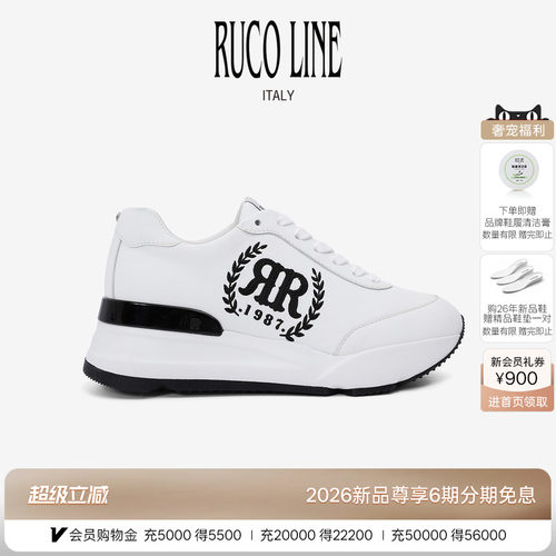 RucoLine光变刺绣增高女跑鞋