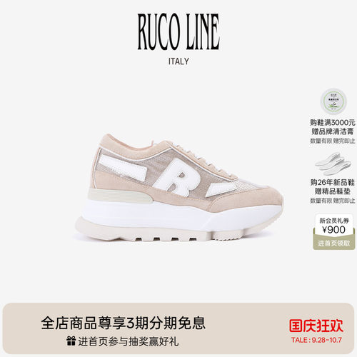 RucoLine珠片厚底增高女休闲鞋