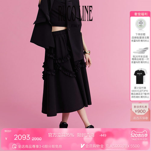 RucoLine荷叶边设计半身裙女裙