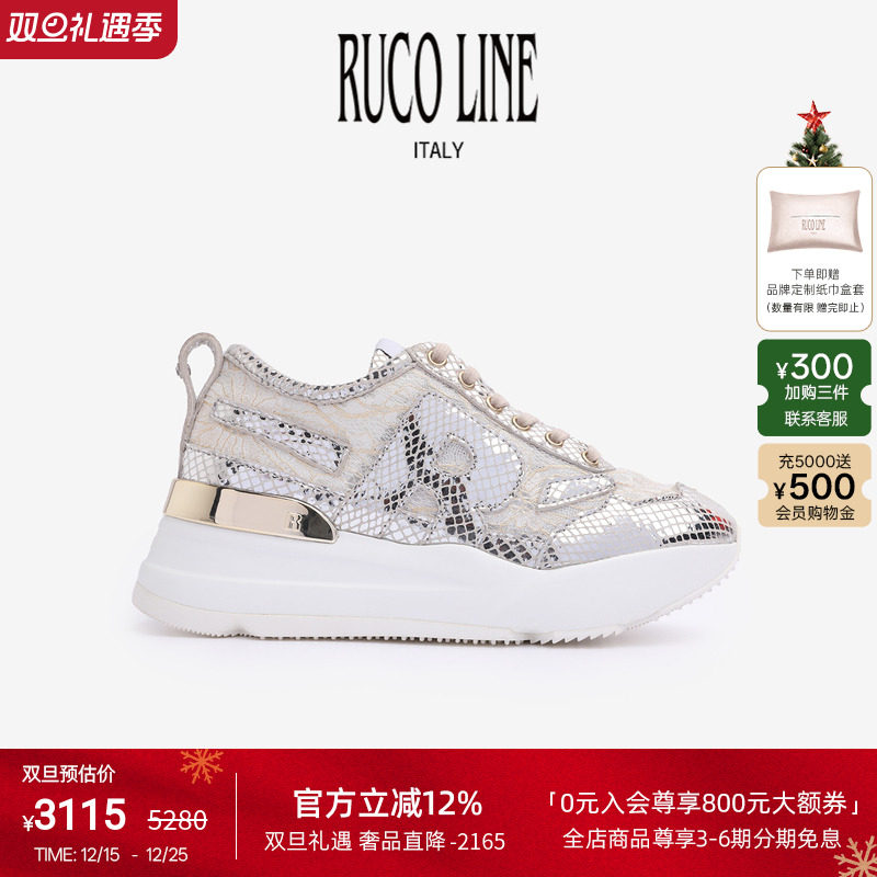 RUCOLINE舒适厚底商场同款